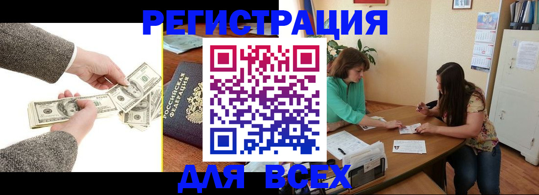 прописка для кредита в Николаевске